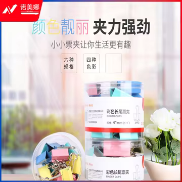 https://static.nomina.top/uploads/goods/2024/1102/68f86b3cedd5aa7bb9e00e3eac3b12ab.avif!watermark