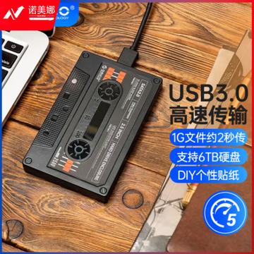 奥睿科(ORICO)移动硬盘盒2.5英寸USB3.0 SATA串口电脑笔记本外置壳固态机械ssd硬盘盒子 复古磁带版USB款黑ORICO-2580U3-V1-BK-EP