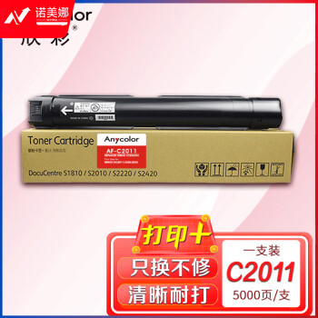 欣彩 AF-C2011粉盒 CT202384 5K适用富士施乐XEROX DC2011 2320 2520