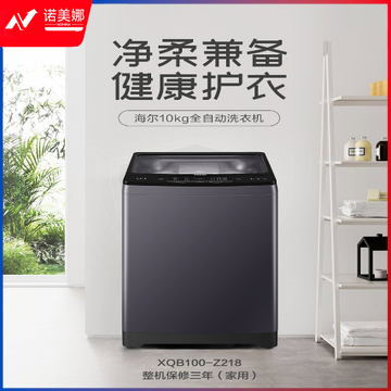 海尔波轮洗衣机XQB100-Z218