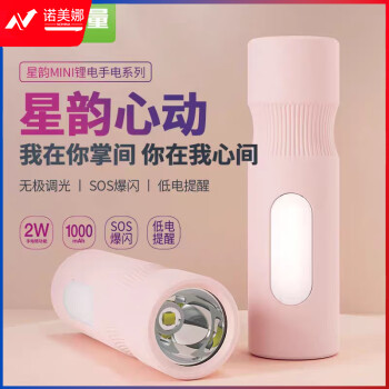 久量（DP）LED强光手电筒远射户外充电迷你小型家用照明应急灯颜色随机DP-9183