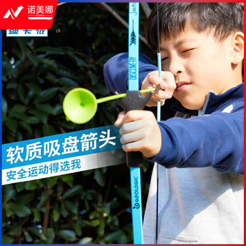 迪卡侬 儿童弓箭亲子吸盘弓箭射箭GEOLOGIC圆形靶（适配吸盘弓） 2538303