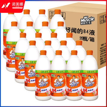 威猛先生 84 消毒液 清新花香 700g*20瓶 除菌液 消毒水 漂白水(箱)