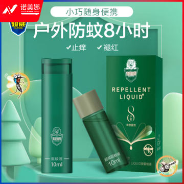 超威 驱蚊液驱蚊水防蚊喷雾便携消红止痒避蚊水 10ml正装+10ml补充装