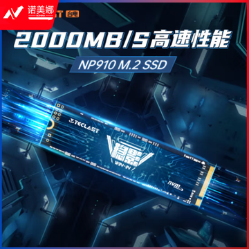 台电(TECLAST) 1TB SSD固态硬盘M.2接口(NVMe协议) TLC颗粒