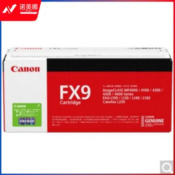 佳能（Canon）CRG-FX9黑色硒鼓(适用iC MF4000 4100 4200 4300 4600 FAX-L100 L120 L140 L160)