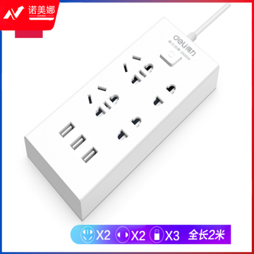 得力18281插座_2+2+3U_2米_彩盒装(白)(只)