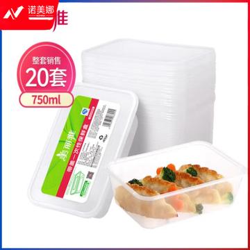 美丽雅 一次性饭盒方形750ml*20套食品接触快餐打包盒带盖碗保鲜可微波
