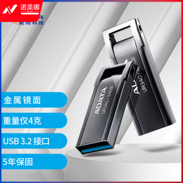 威刚（ADATA）32GB USB3.2 U盘 AROY-UR340-32GBK