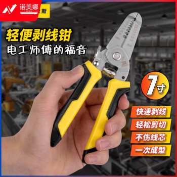 波斯（BOSI）轻便剥线钳多功能剥皮钳拨线钳压线钳 BS446208（7寸）