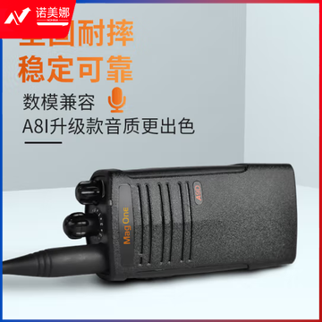 摩托罗拉（Motorola）MAG ONE A9D 数字对讲机 强劲信号加密抗干扰 A8i升级大功率远距离商超物业应急手台（只）