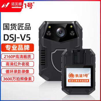 执法1号DSJ-V5 【迷你款】执法记录仪3600万像素高清红外夜视2160P现场取证128G内存