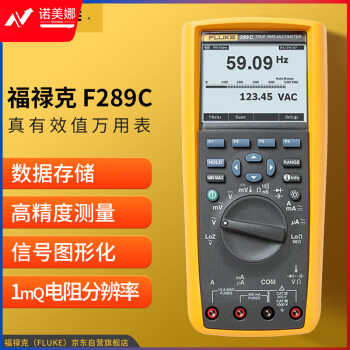 福禄克（FLUKE）F289C 真有效值工业用电子记录万用表 高精度智能万能表