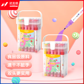晨光（M&G）APMT3405 24色双头水性马克笔 软头纤维