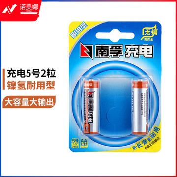 南孚(NANFU)5号充电电池2粒 镍氢耐用型1600mAh 适用于玩具车/血压计/挂钟/鼠标键盘等 AA