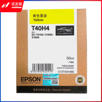 爱普生（EPSON）C13T40H480 黄色墨水 (适用于SC-T3180N/3180M/5180/5180N机型）约50ml/4000页