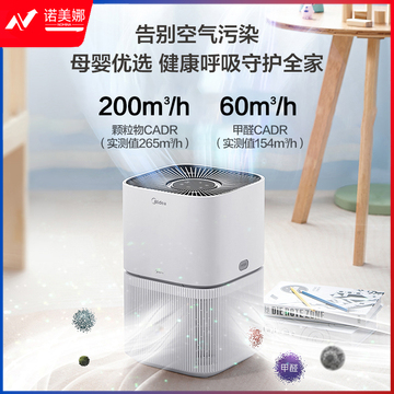 美的（Midea）空气净化器 除异味除菌KJ200G-Z1