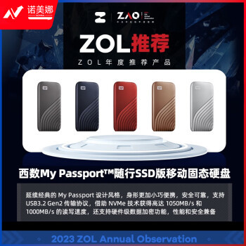 西部数据(WD)2TB NVMe 移动固态硬盘（PSSD）My Passport随行SSD type-c接口 1050MB/s