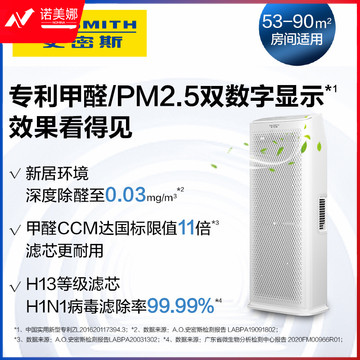 A.O.史密斯 空气净化器 高颜值静音  750C-FP