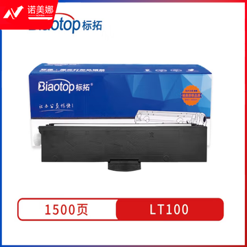 标拓 (Biaotop) LT100粉盒适用联想L100D/L100DW/M101/M101W/M101DW打印机