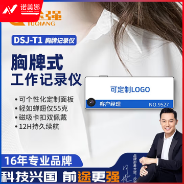 途强 DSJ-T1胸牌式执法记录仪 OTG-32G
