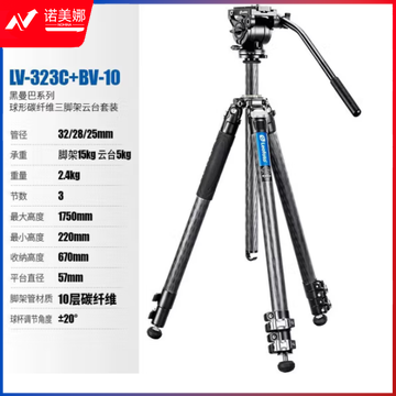 徕图（Leofoto）LV-323C+BV-10 黑曼巴佳能尼康单反相机专业摄影摄像碳纤维快调水平三脚架