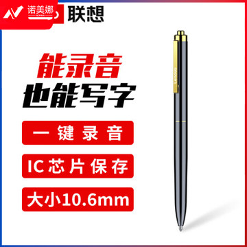 联想(Lenovo)B628 32G录音笔 智能笔形高清远距降噪便携录音器 学习培训商务会议采访