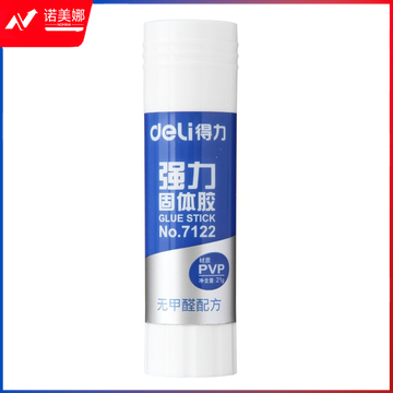 得力/deli 7122固体胶(白)(21g/支)