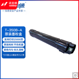 光电通 T-350B-A 原装墨粉盒 全国产化鼓粉 适用于MC 3500DN打印机