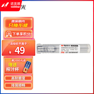 晨光（M&G）空心钻刀 晨光AEQ96719手动财务装订机专用刀头 晨光刀头 晨光AEQ96719