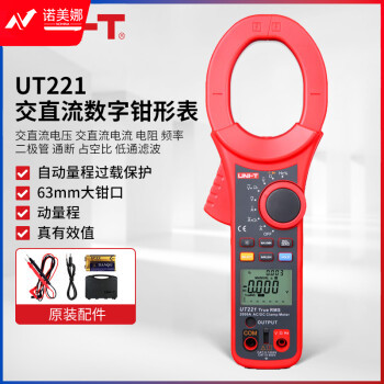 优利德（UNI-T）UT221 交直流2000A数字钳形表