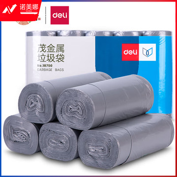 得力(deli) 5卷垃圾袋45*50cm 办公生活大容量茂金属垃圾袋加厚耐用 垃圾分类 办公用品 银色 18750