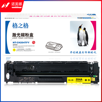 格之格/G&G NT-CH204TFY 碳粉盒黄色 带芯片适用于：惠普M154A/M154NW/M180/180N/M181/M181FW