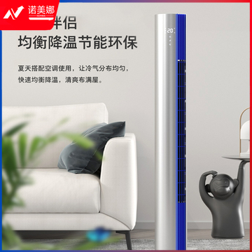 飞利浦（PHILIPS）电风扇落地扇直流变频家用塔扇轻音节能柔风无叶风扇香薰三色夜灯APP遥控广角摇头电扇 ACR4144TF