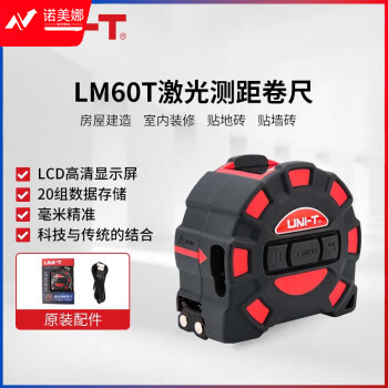 优利德（UNI-T）LM60T激光测距仪60米高精度红外线电子数显钢卷尺5米手持测量仪电子尺量房仪器 LM60T