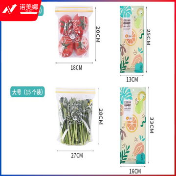 佳佰J-HB00405-1U密封保鲜袋 双筋密封袋 食品自封保鲜袋 中号20*18cm*25只+大号28*27cm*15只 共40只装