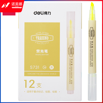 得力S731荧光笔(黄)