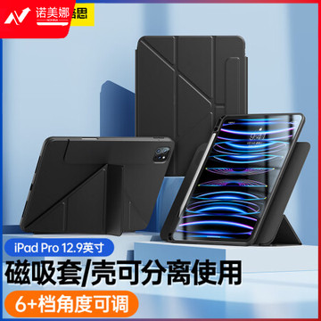 倍思 ipadpro保护壳 12.9英寸磁吸可拆分保护套带笔槽全包720旋转适用2022/21/20/18苹果平板黑色