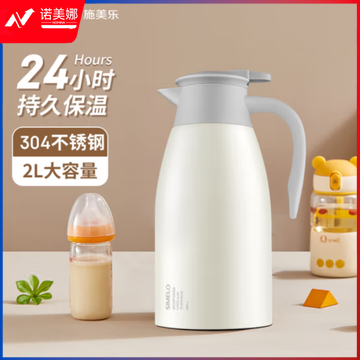 SIMELO施美乐小金刚保温壶大容量家用暖壶304不锈钢真空保温水壶 2.0L雅白