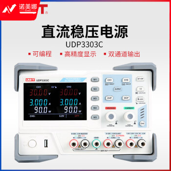优利德（UNI-T）UDP3303C 直流稳压电源 双通道输出 可编程线性直流电源