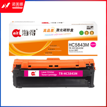 鼓粉盒 海得TR-HC5843M红色粉盒适用于华讯方舟 HS1680 1780 HC5841