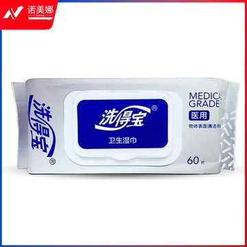 洗得宝卫生湿巾 60片/包