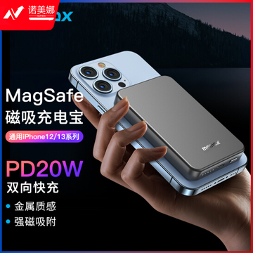 摩米士MOMAX金属磁吸无线充电宝10000毫安时苹果PD20W快充移动电源Magsafe适用iPhone13/12promax等深空灰