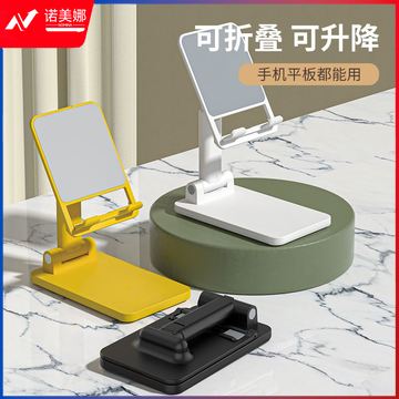 黛悦桌面手机支架X-T6