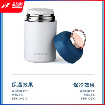 贝洛可 BK040T 创之美-保温焖烧杯 白色 单位：个