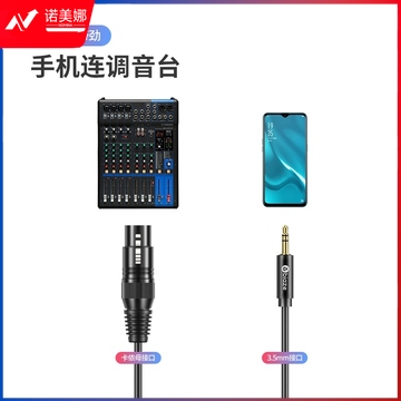 毕亚兹 3.5转卡农母线 5米 无线电容公对母音频线 麦克风接电脑声卡 调音台线 话筒线 3.5对卡侬母