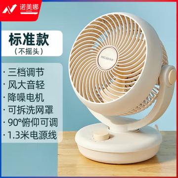 美菱（MeiLing）电风扇/空气循环扇/家用风扇落地/办公室轻音台式电扇/涡轮换气扇循环对流桌面台扇MPF-DA2240