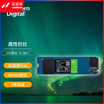 西部数据（Western Digital）1T SSD固态硬盘 M.2接口（NVMe协议） WD Green SN350 四通道