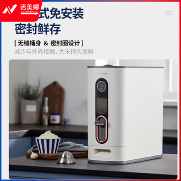 摩飞电器（Morphyrichards）智能米桶家用防潮防虫大容量储存米缸12公斤密封MR2090