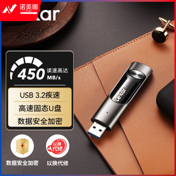雷克沙（Lexar）1TB USB3.2 U盘 P30高速固态U盘 读速450MB/s 写速450MB/s 固态般传输体验